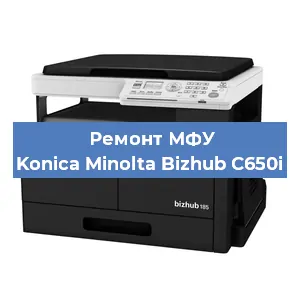 Замена системной платы на МФУ Konica Minolta Bizhub C650i в Ростове-на-Дону